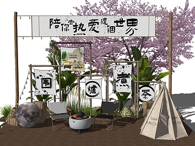 现代外摆 户外桌椅组合 围炉煮茶 露营标志牌 露营风打卡点