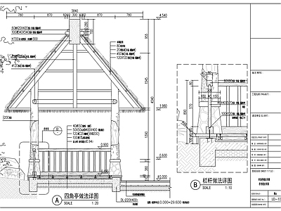 景观四角茅草亭 施工图