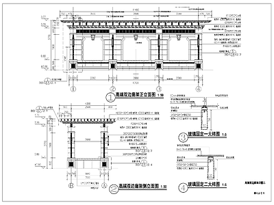 新中式双边廊架 施工图