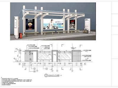 公交站廊架整套 施工图