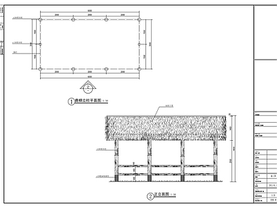 长方形单层木结构茅草亭 施工图