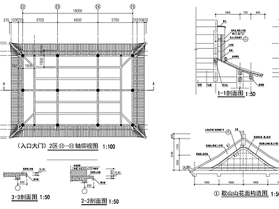 斗拱屋檐大样 施工图 建筑通用节点