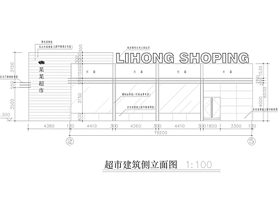 二层独栋超市建筑 施工图