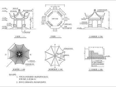 八角亭详图 施工图