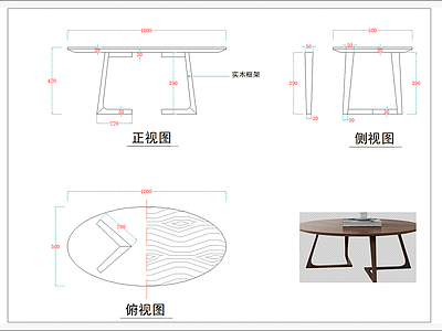 圆茶几三视图 图库