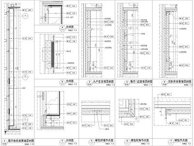 家居墙身通用大样 施工图