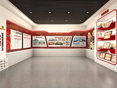 现代党建展厅 职工之家