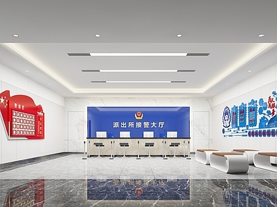 现代公安大厅 接警大厅 派出所大厅