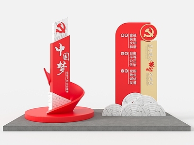 现代党建 小品 红色文化宣传 广场 公园 党建雕塑