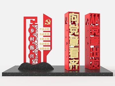 现代党建 小品 红色文化宣传 广场 公园 党建雕塑