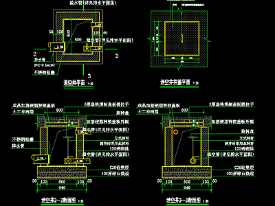 泄空井通用详图 施工图