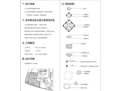 法国餐厅目录设计说明材料 图库