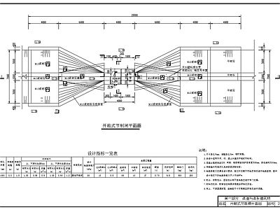 小型农田水利工程水闸20张  施工图