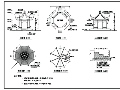 八角亭详图 施工图