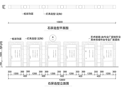 挡土景墙施工大样图 施工图