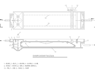 设有链带式刮泥机平流式沉淀池CAD图纸 施工图
