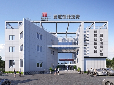 现代办公楼 多层办公楼