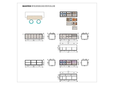 BASISTEM厨房系统模型 图库