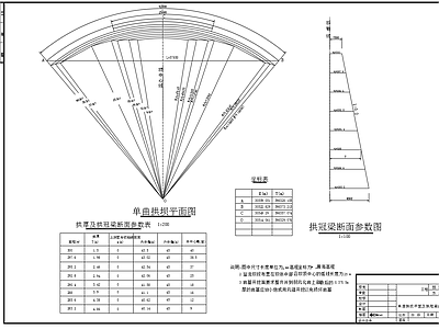 单曲拱坝结构配筋布置 施工图