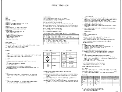 寿司店设计说明材料 图库