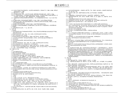 主题餐饮设计说明材料 图库