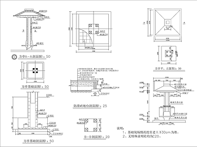 方亭 施工图