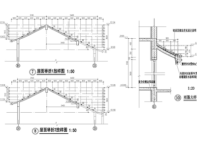 仿古住宅建筑节点 施工图 建筑通用节点