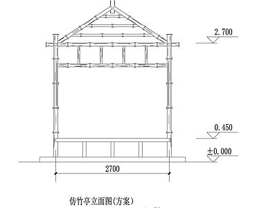 仿竹亭 施工图