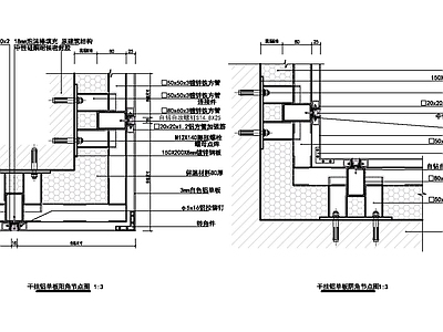 干挂铝单板幕墙节点详图 施工图 节点