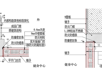 防火门节点 施工图 通用节点