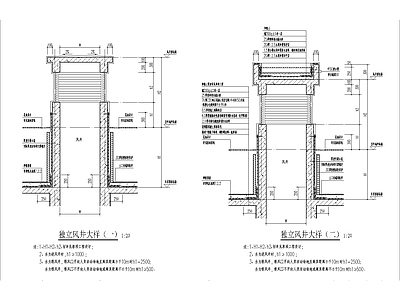 建筑标准图集  施工图 建筑通用节点