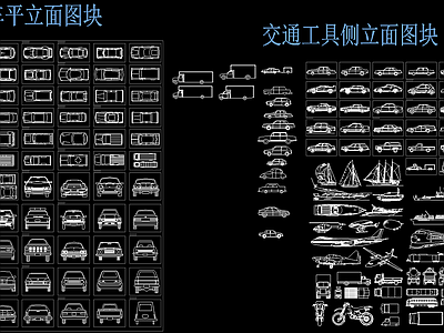 车平立面 图库