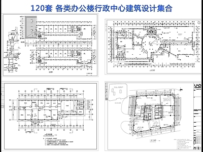 120套办公楼综合楼建筑 施工图