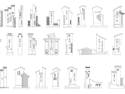 新中式乡村标识 图库 景观小品