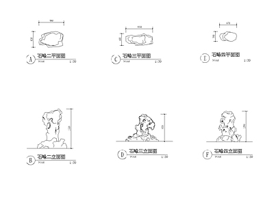 石笋石峰三视图 图库 假山