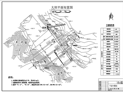 碾压式均质土石坝坝体结构布置 施工图