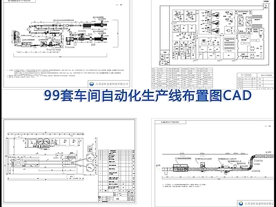 99套车间装饰 施工图 工装空间
