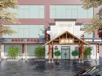 现代湘菜馆门头