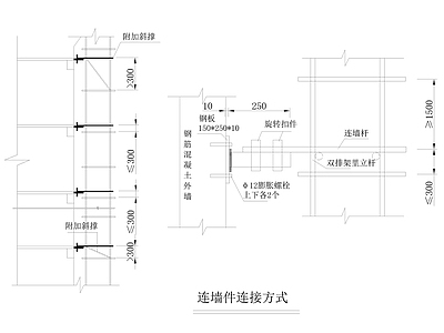 脚手架示意图大样 施工图 建筑通用节点