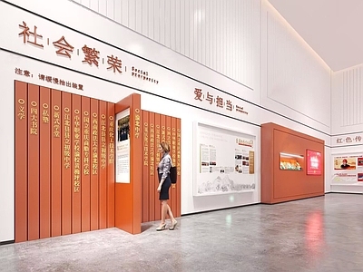 现代党建展厅