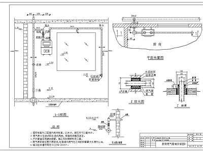 厨房燃气管道安装 施工图