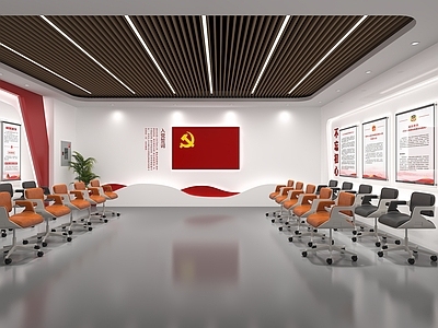 现代党建活动室