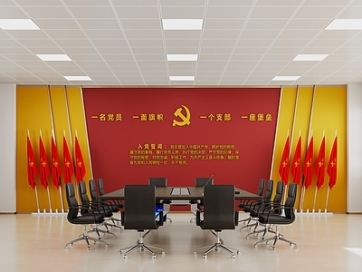 现代党建会议室 党建办公室