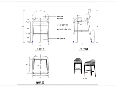 书椅吧椅三视图 图库