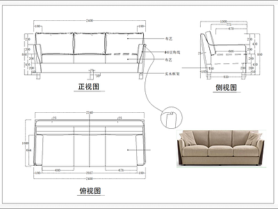 软体双人沙发三视图 图库