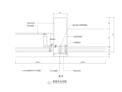 91类明框玻璃幕墙大样 施工图 节点