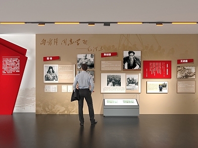现代党建展厅
