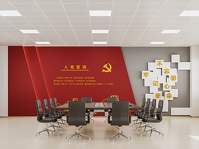 现代党建空会议室