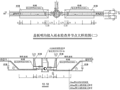 盖板明沟接入雨水检查井节点图 施工图 市政给排水 给排水图