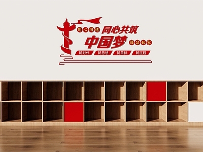 现代红色党建文化墙